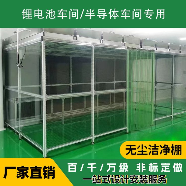 潔凈棚的成本、優(yōu)勢、及缺點